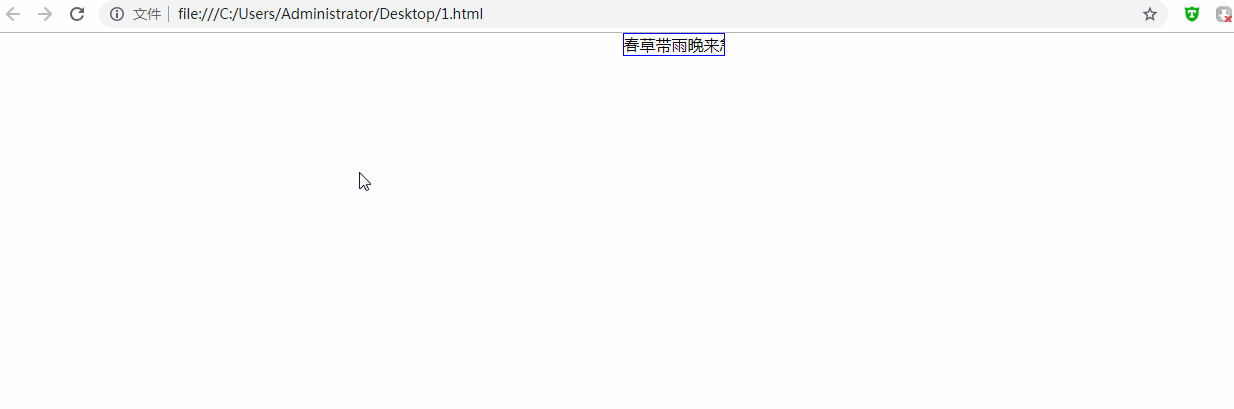 文本过长自动滚动