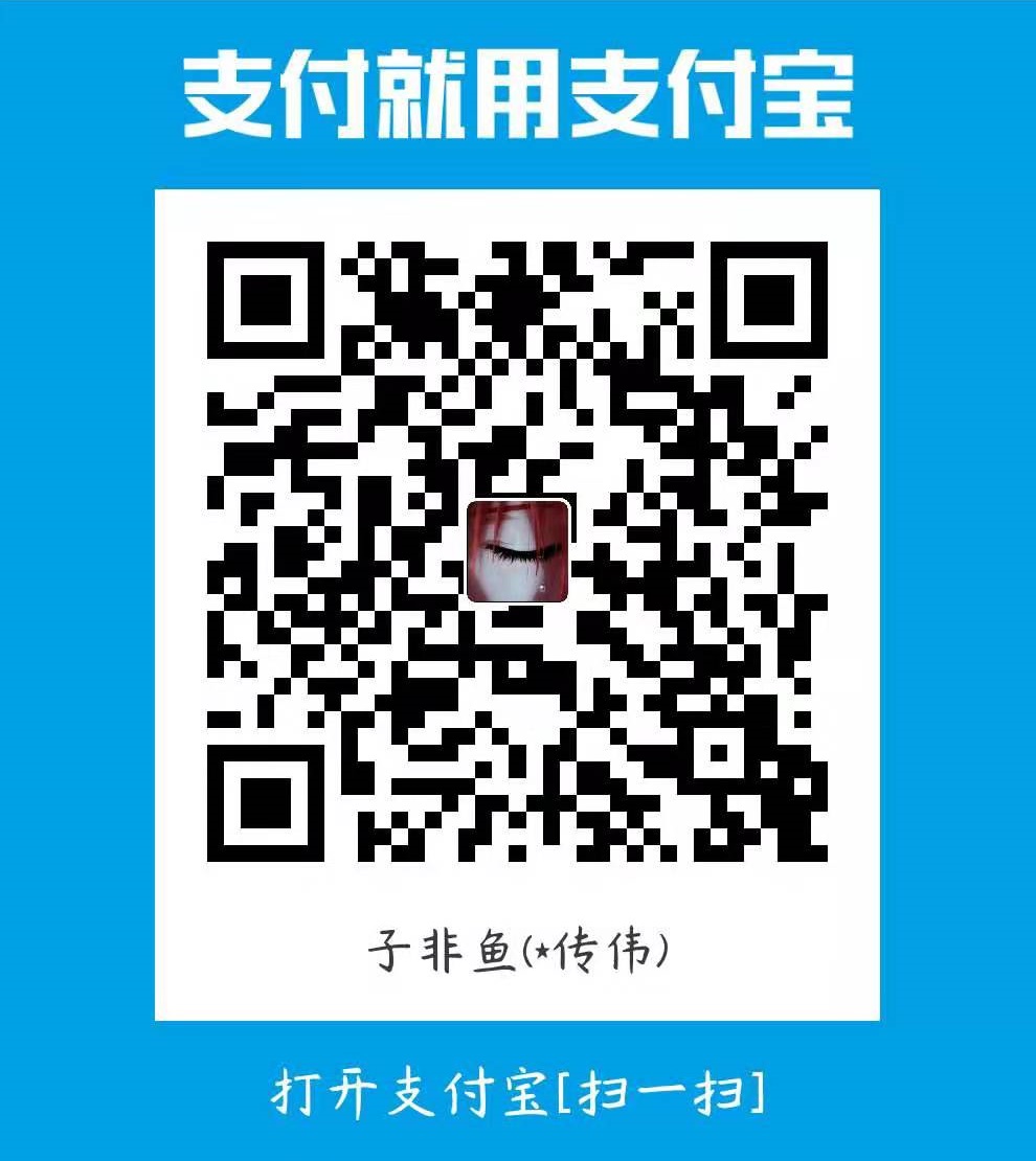 静言思之 支付宝